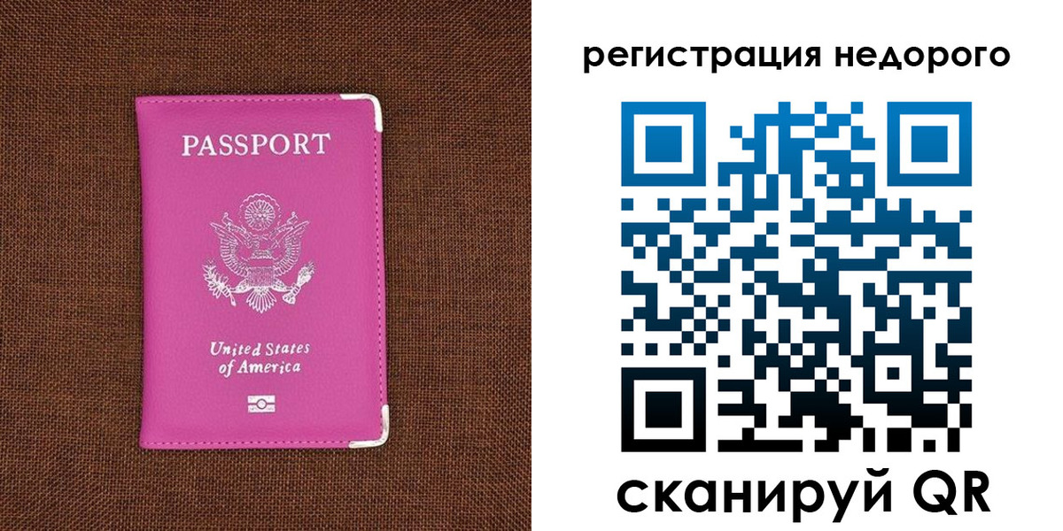 прописка регистрация в Котельниково