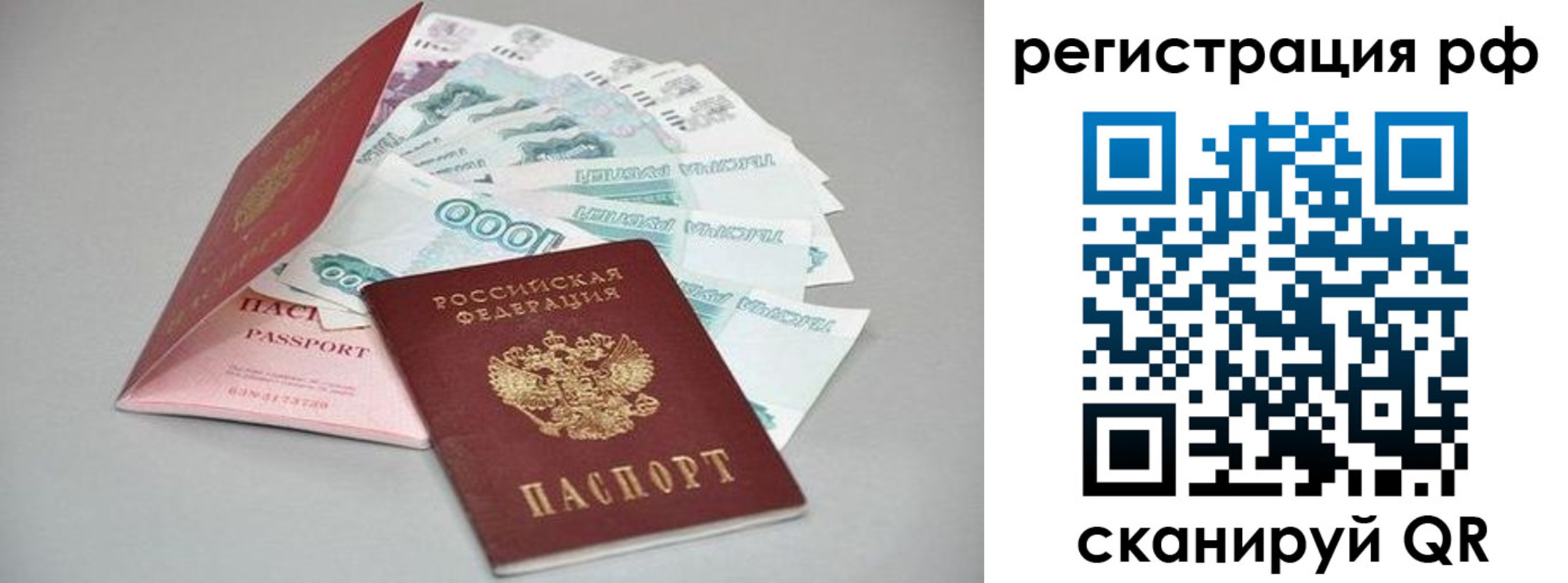 временная регистрация адрес в Котельниково